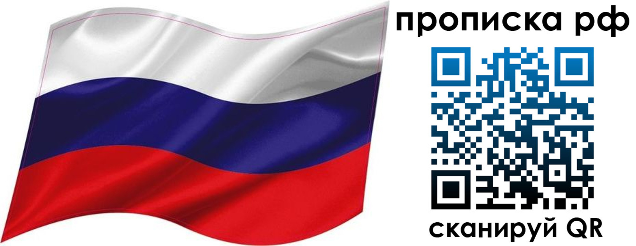 миграционный учет в Ишиме