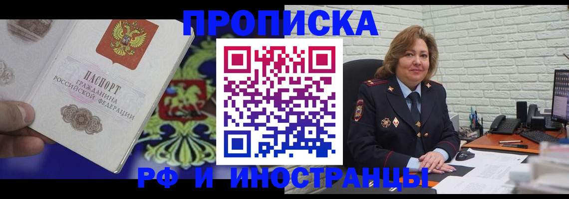 регистрация в Ишиме