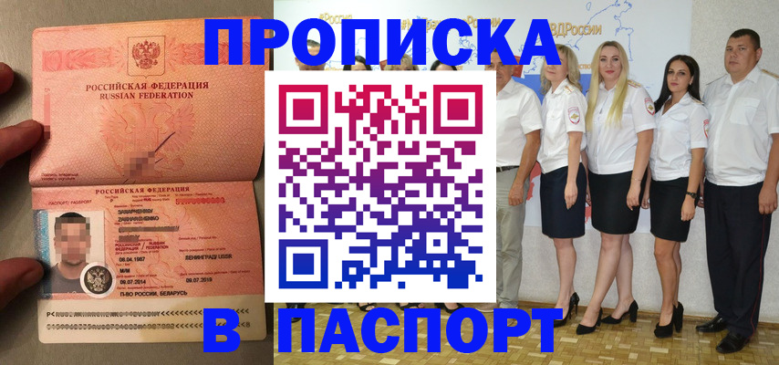 прописка для кредита в Ишиме