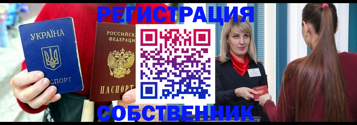 прописка гарантия в Ишиме