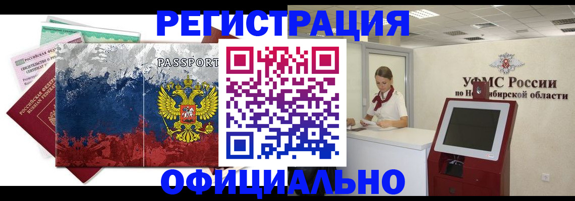 прописка для кредита в Ишиме