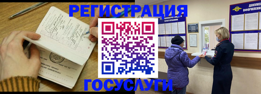 временная регистрация 2025 в Ишиме